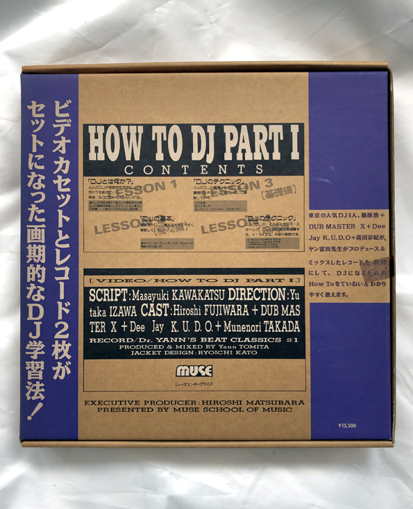 V.A. / HOW TO DJ PART 1