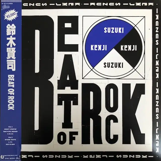 鈴木賢司 / BEAT OF ROCK!