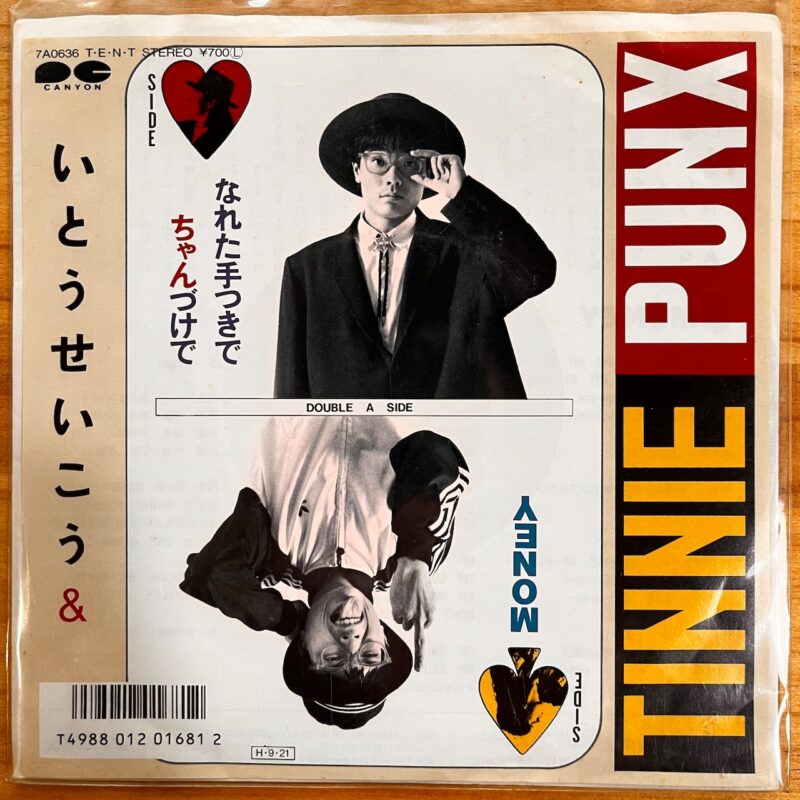 いとうせいこう TINNIE PUNX / MONEY