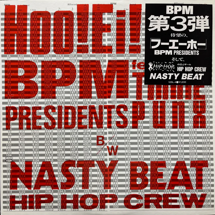BPM PRESIDENTS featuring TINNIE PUNX / HOO! EI! HO!